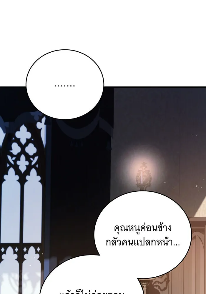 แกล้งตายให้หายแค้น ตอนที่ 10 รูปที่ 92