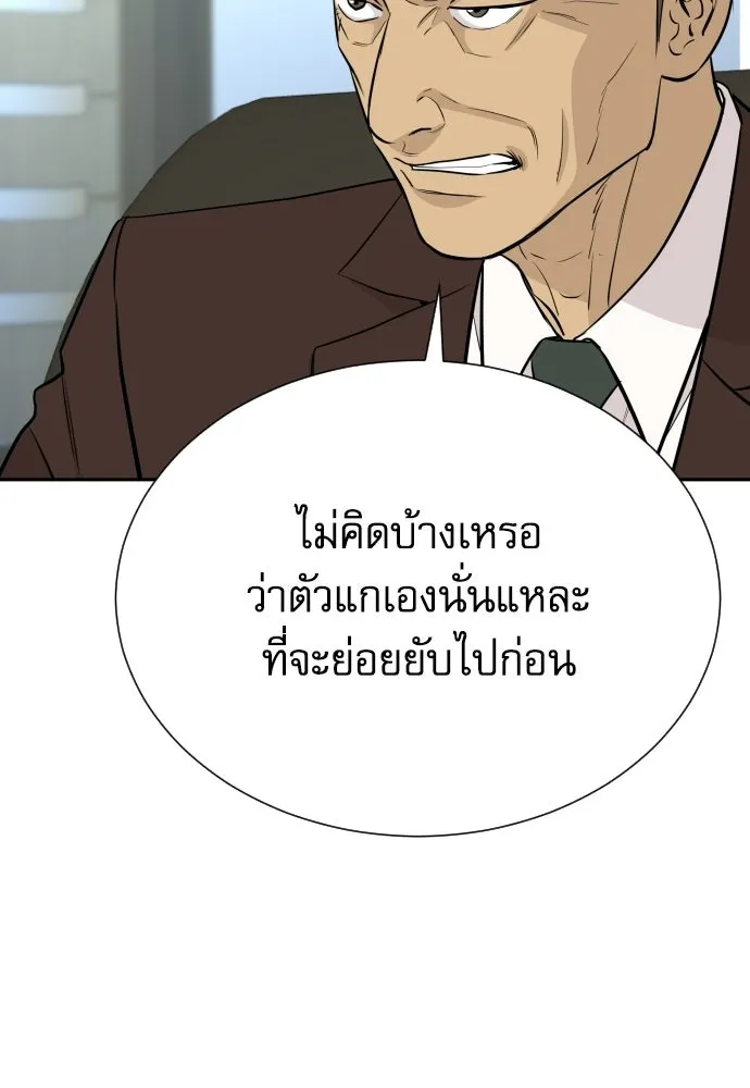 หลานอัจฉริยะของราชาเงินกู้ ตอนที่ 95 รูปที่ 35