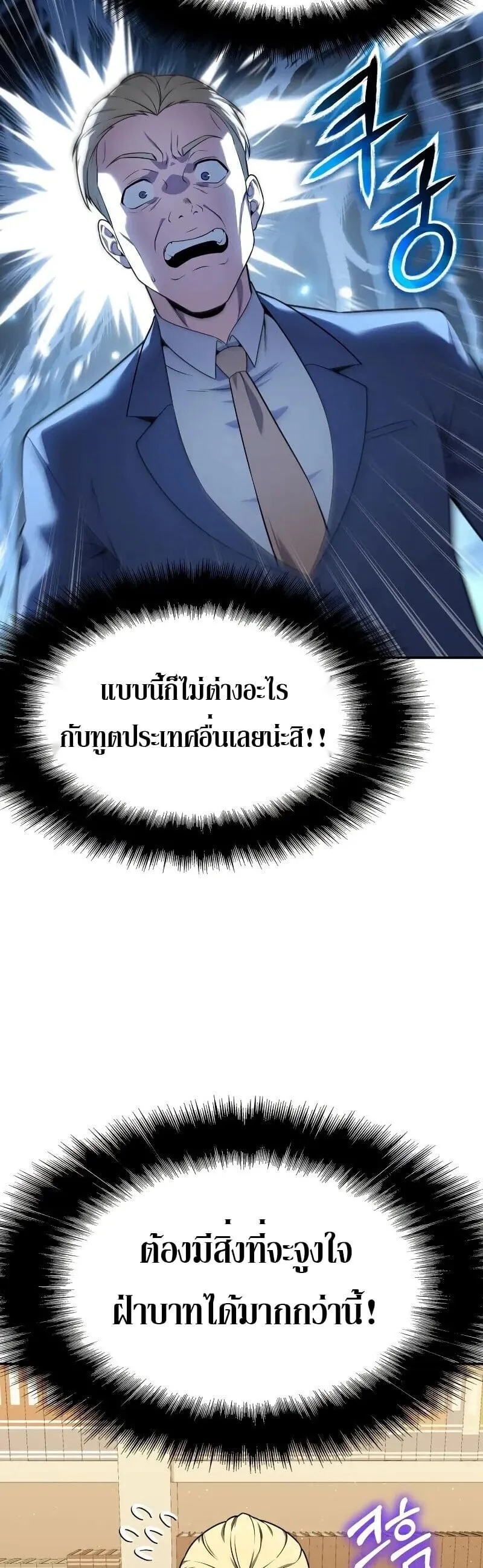 The Knight King Who Returned With a God ราชาอ_ศว_นผ_มาก_บเทพ ตอนที่ ตอนที่ 135 รูปที่ 62