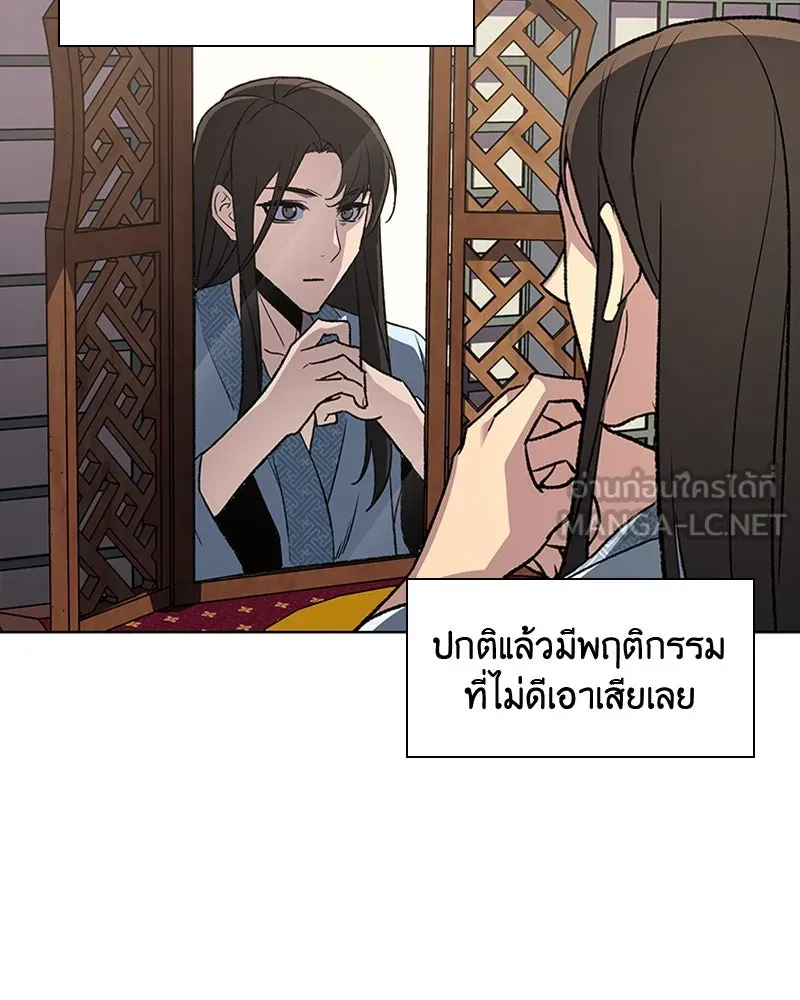 เกิดอีกทีเป็นว่าที่ประมุขลัทธิมาร ตอนที่ 2 รูปที่ 99