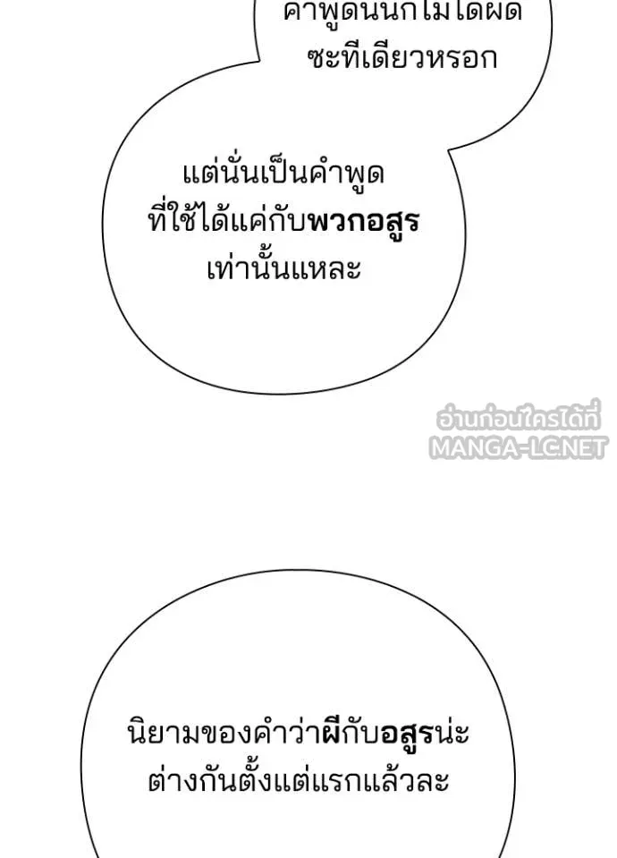 คืนแห่งโทแกบี ตอนที่ 74 รูปที่ 45