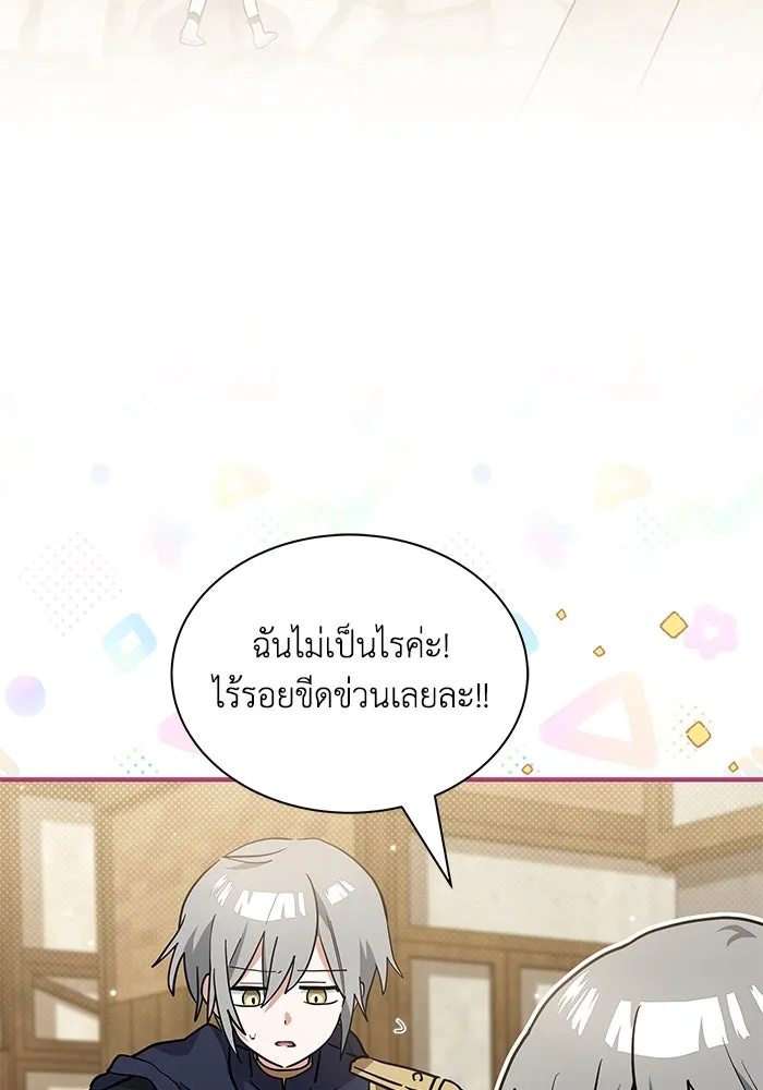 แมวน้อยในรังหมาป่า ตอนที่ 32 รูปที่ 64