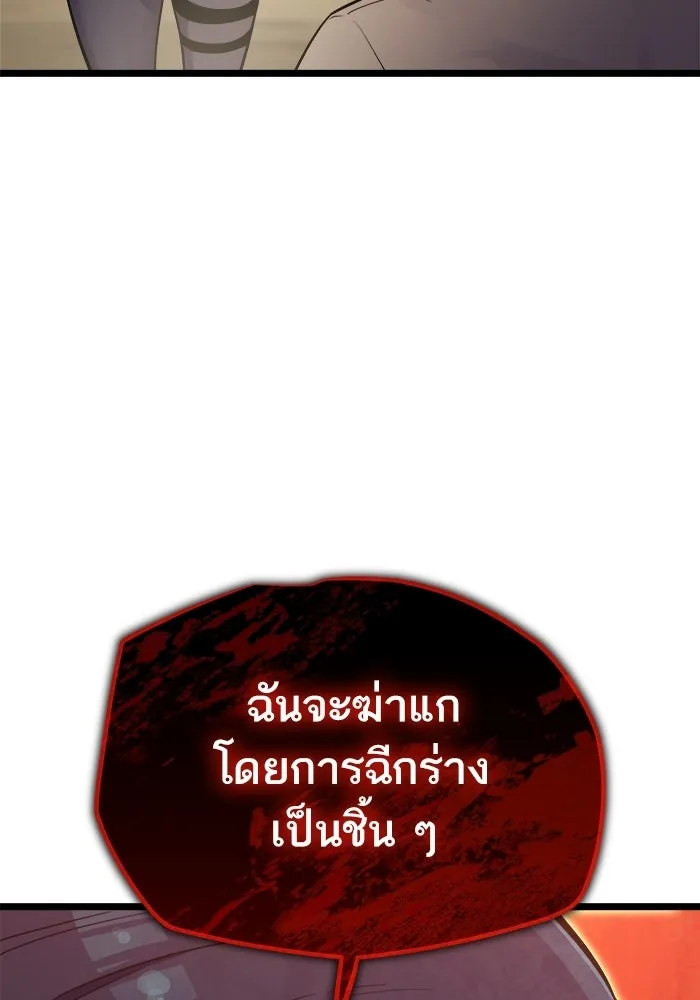 เริ่มเกมพร้อม 13 คุณสมบัติลับ ตอนที่ 2 รูปที่ 151