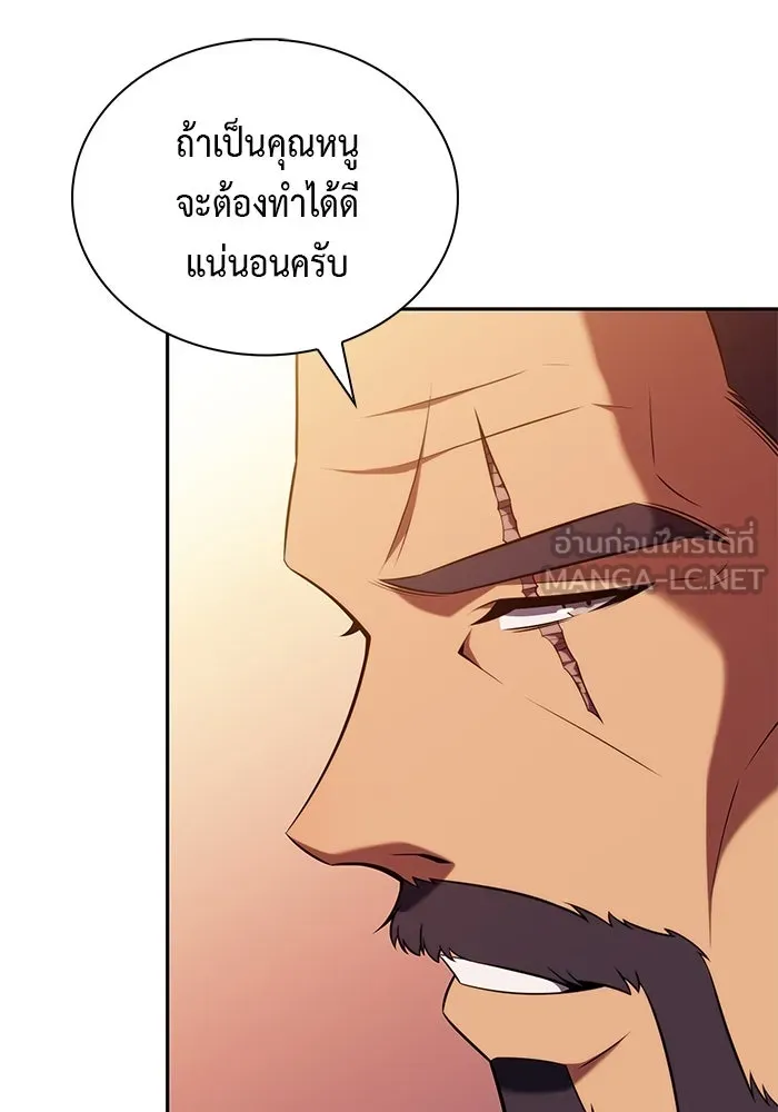 ลูกชายคนเล็กของดยุกคือมือสังหาร ตอนที่ 56 รูปที่ 30