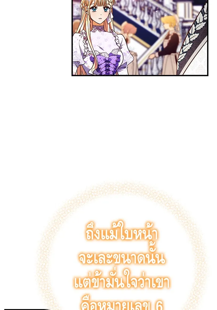 นางร้ายที่ไหนจะมีคุณธรรม ตอนที่ 67 รูปที่ 26