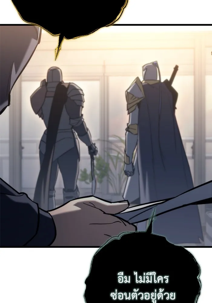 โกดังลับหลังโลกแตก ตอนที่ 25 รูปที่ 91