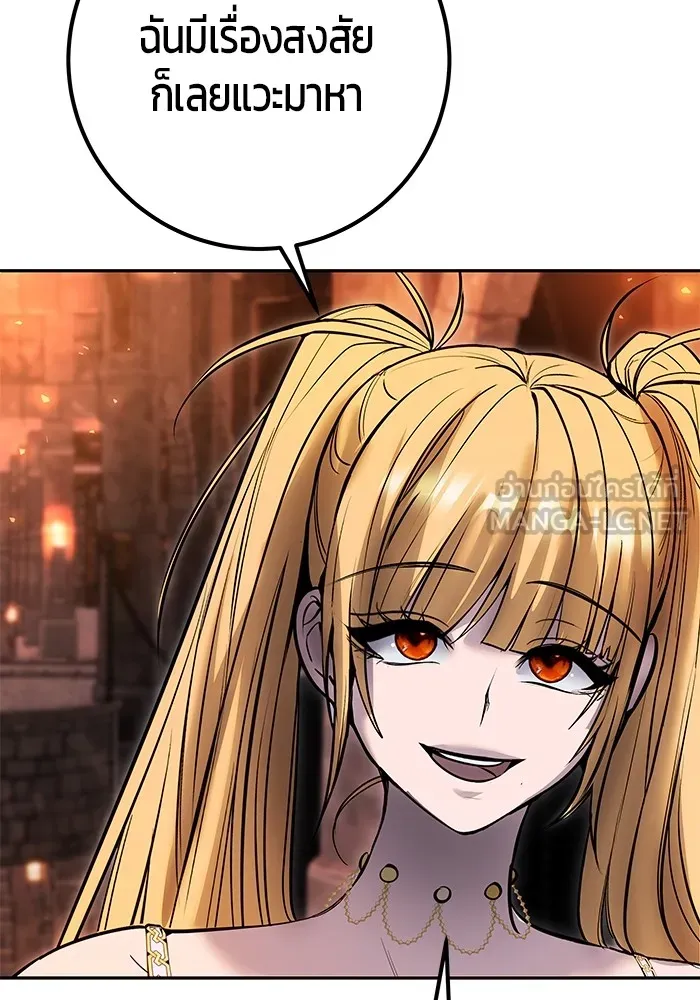 แกร่งเกินผู้กล้า แต่ซ่าไม่ได้ ตอนที่ 55 รูปที่ 138