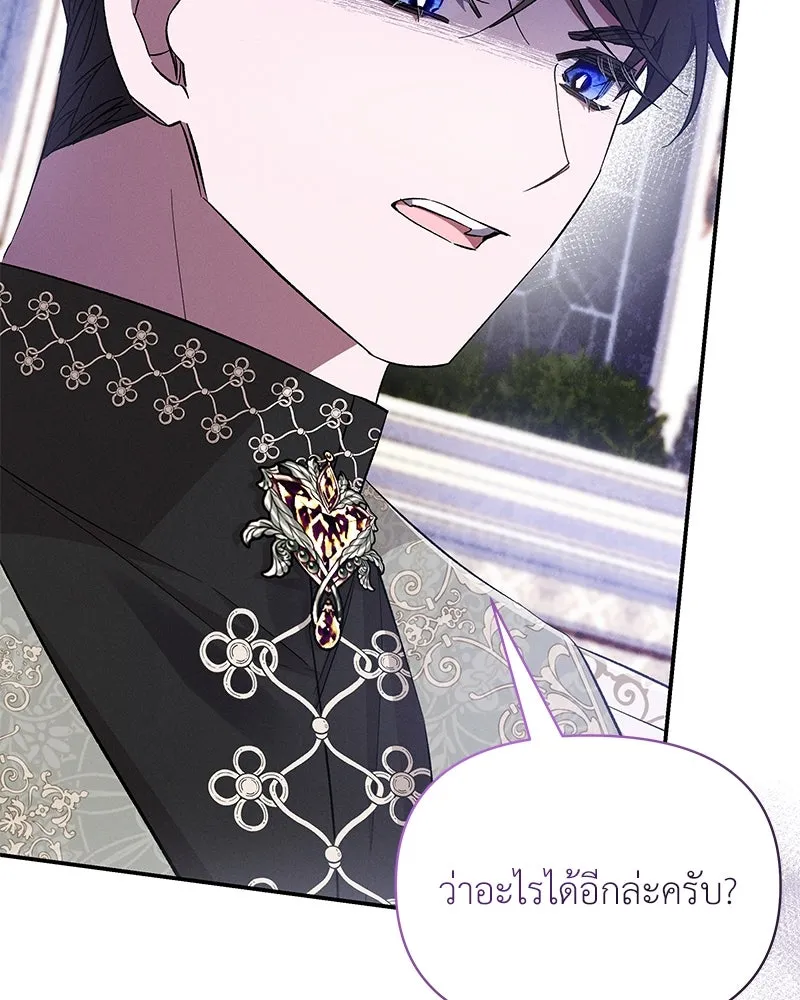 โอ้ ศัตรูที่รัก ตอนที่ 67 รูปที่ 47