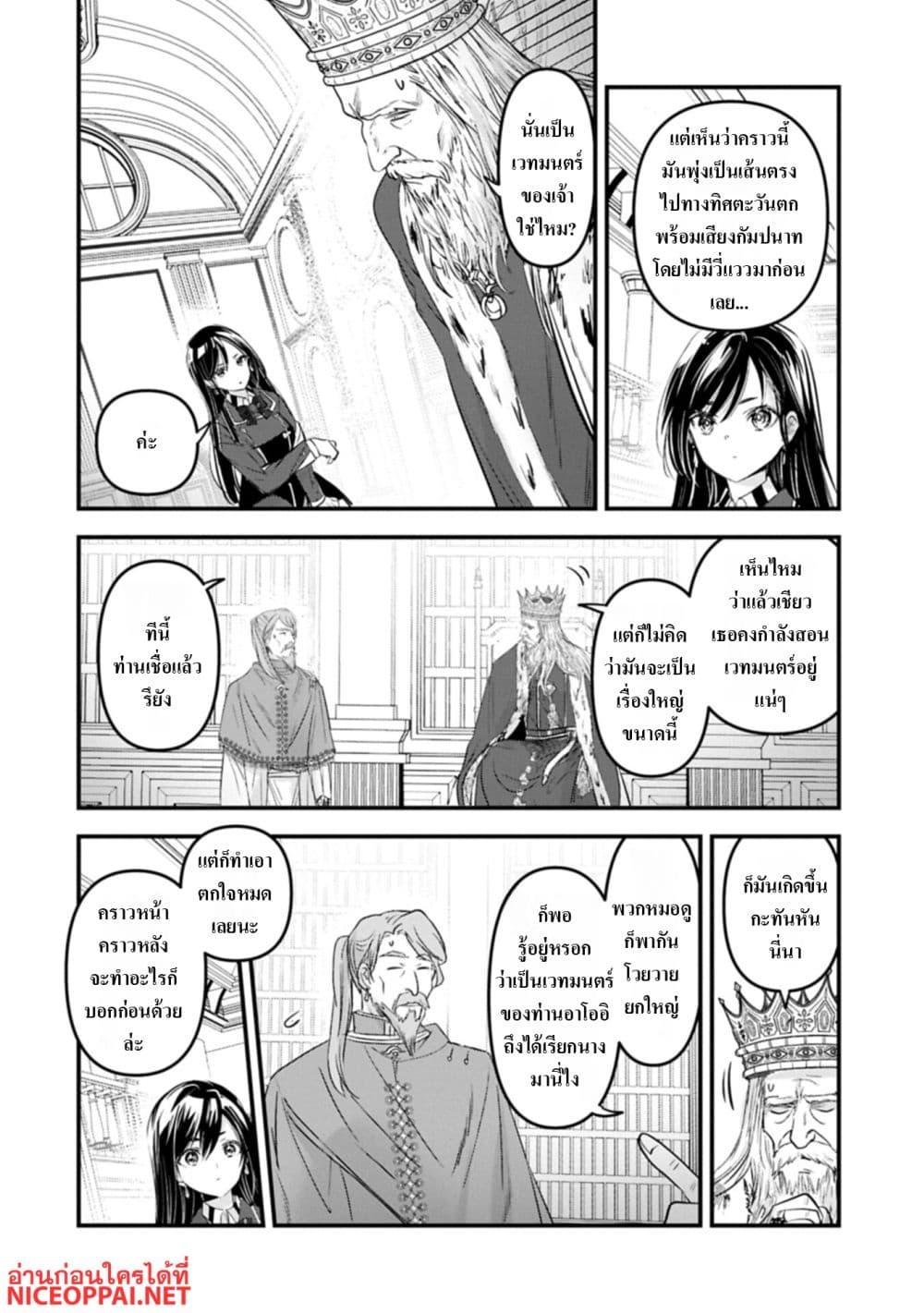 Manga-lc-com อ่านมังงะ อ่านการ์ตูน ออนไลน์ ฟรี I Was Transferred to Another World and Became a Teacher, but I’m Feared as a Witch Aoi-Sensei’s Academy Struggle Log ตอนที่ 1 2 3 4 5 6 7 8 9 10 11 12 13 14 ฟรี ไม่มีโฆษณา Manga-lc - อ่าน มังงะ อ่าน การ์ตูน ออนไลน์ อ่านมังงะ ฟรี