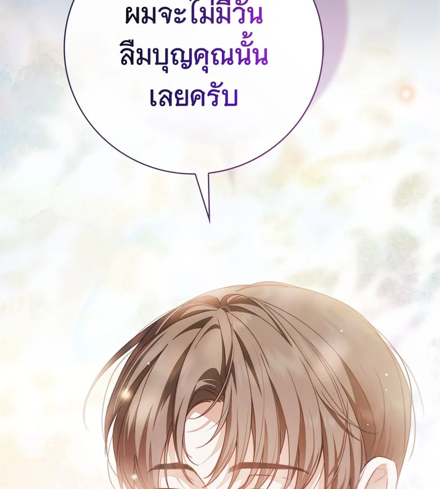 สาว(ลับ)ใช้ของท่านเคานต์ตาบอด ตอนที่ 49 (จบซีซัน 1) รูปที่ 46