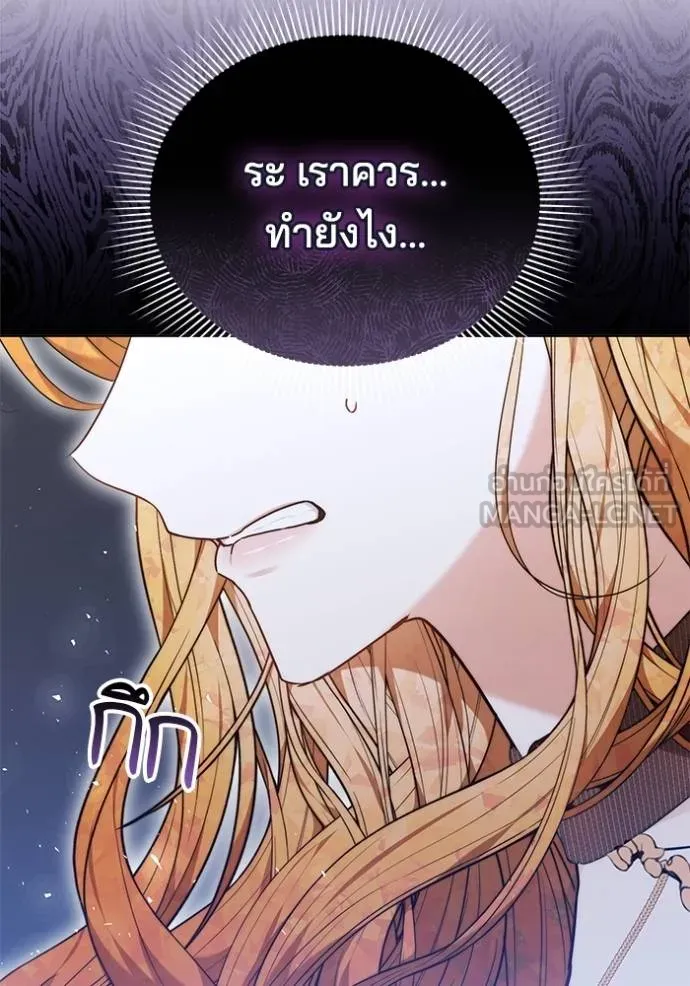 เจ้าสาวอัคนีดำ ตอนที่ 93 รูปที่ 118