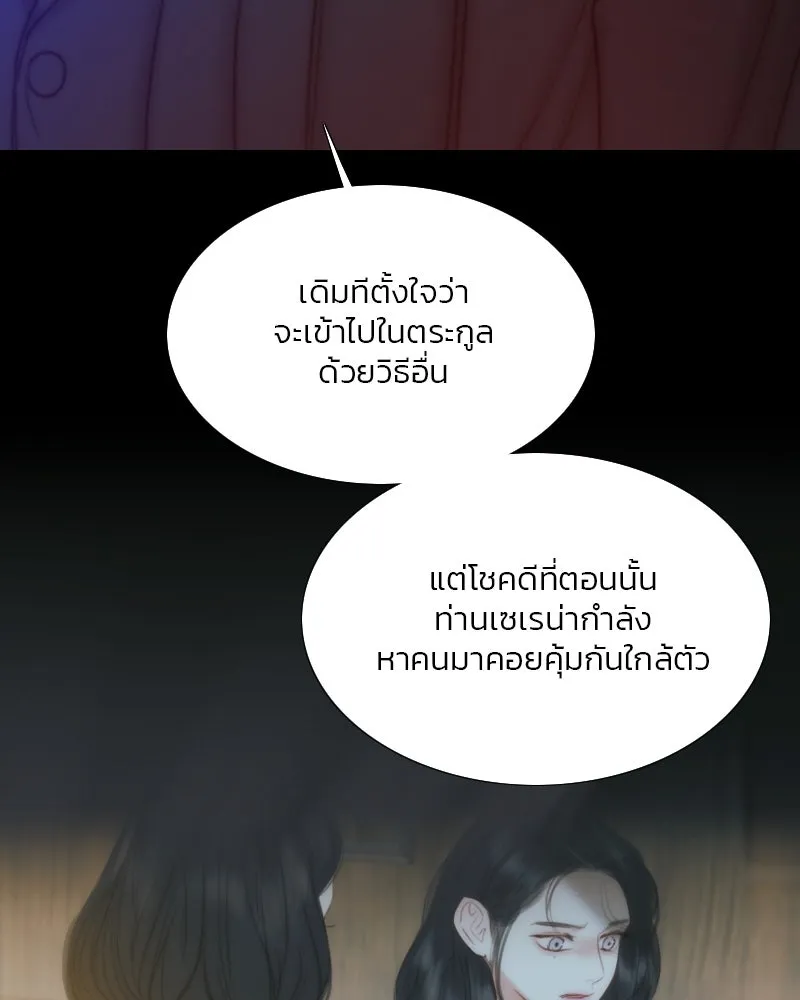 เซเรน่า ตอนที่ 99 รูปที่ 91