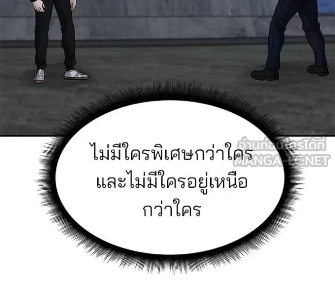 เลวฟาดเลว ตอนที่ 144 รูปที่ 56