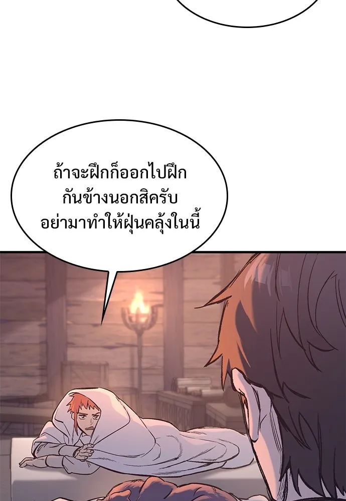 อัศวินวันเดียว ตอนที่ 34 รูปที่ 40