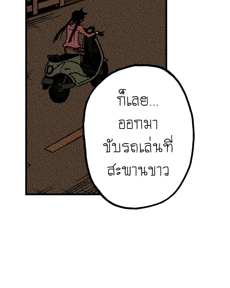 การิน BlaCX ปริศนาอาถรรพ์สีดำ ตอนที่ 8 สะพานขาว (จบ) รูปที่ 53