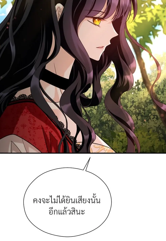 จักรพรรดิคลั่งรักที่เด็กกว่าฉันพันปี ตอนที่ 12 รูปที่ 100