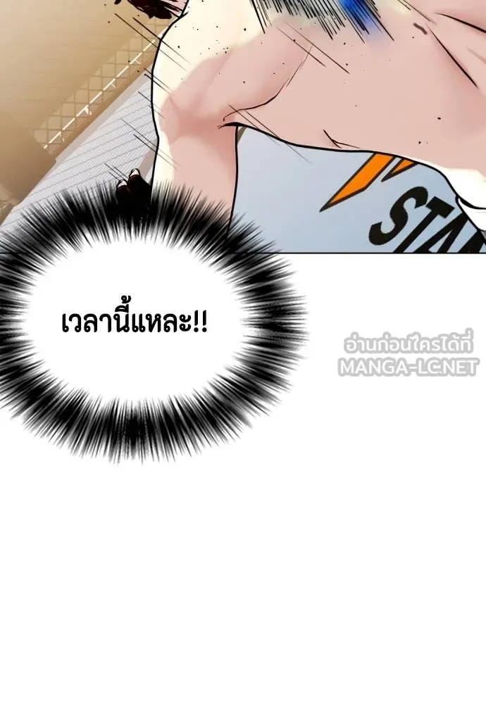 หมาหัวเน่า ตอนที่ 138 รูปที่ 98