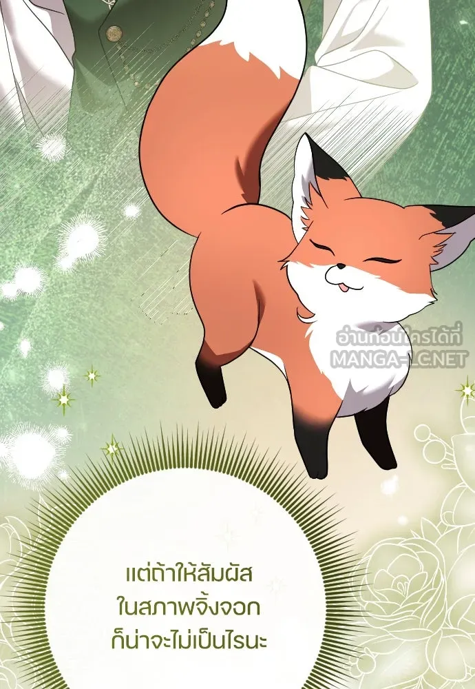 หมาป่าคู่เคียงบัลลังก์ ตอนที่ 19 รูปที่ 90