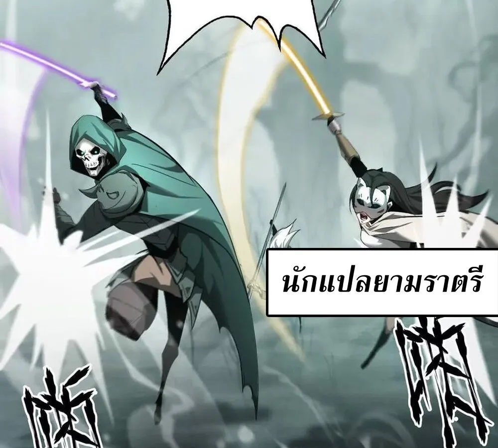 Unparalleled in the Online Gaming World ยอดคน ณ โลกออนไลน_ ตอนที่ ตอนที่ 30 รูปที่ 51