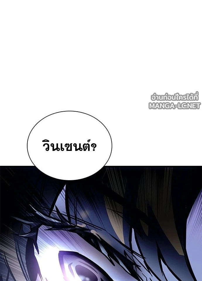 Villain to kill ตอนที่ 237 รูปที่ 150