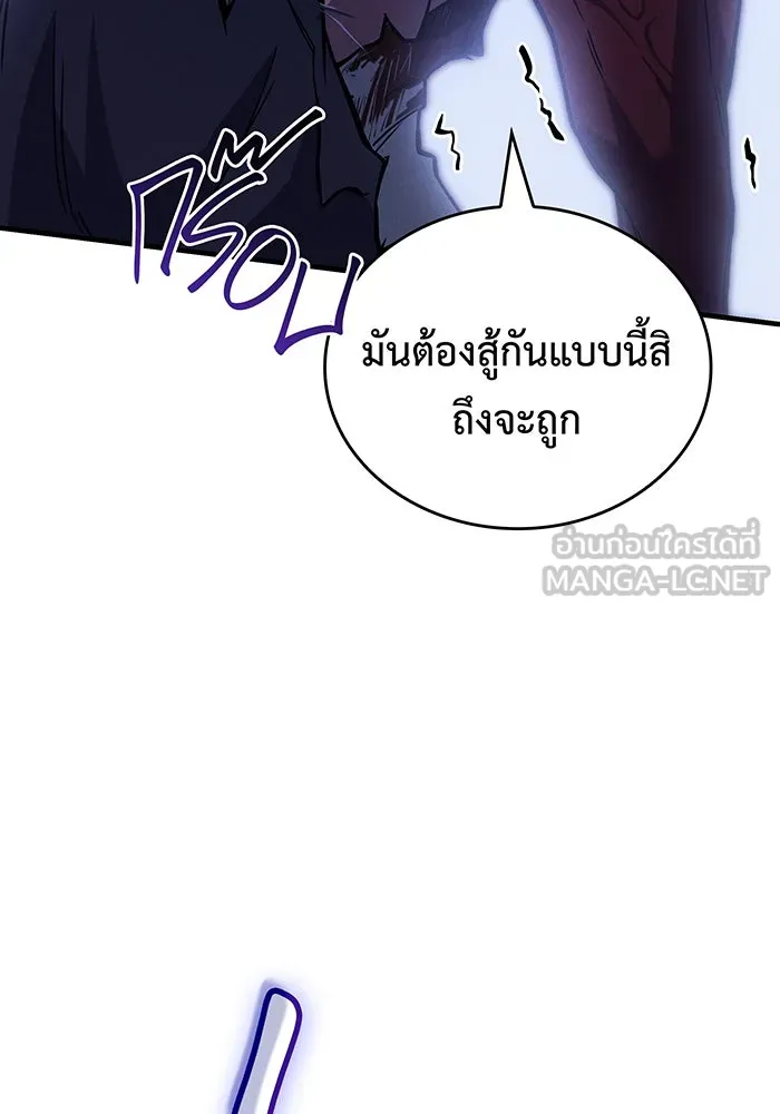 เกิดใหม่พร้อมพลังแห่งราชัน ตอนที่ 89 รูปที่ 102