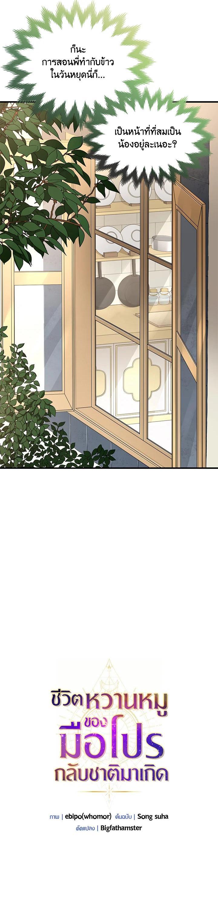 Manga-lc-com อ่านมังงะ อ่านการ์ตูน ออนไลน์ ฟรี How the Pro in His Past Life Sucks the Sweet Honey ตอนที่ 1 2 3 4 5 6 7 8 9 10 11 12 13 14 ฟรี ไม่มีโฆษณา Manga-lc - อ่าน มังงะ อ่าน การ์ตูน ออนไลน์ อ่านมังงะ ฟรี