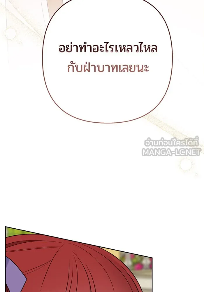 หนูน้อยทรราช ตอนที่ 59 รูปที่ 114