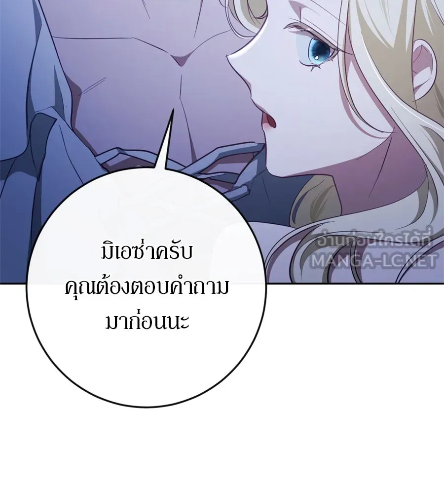 เบื้องหลังรอยยิ้มของเจ้าหญิง ตอนที่ 37 รูปที่ 204