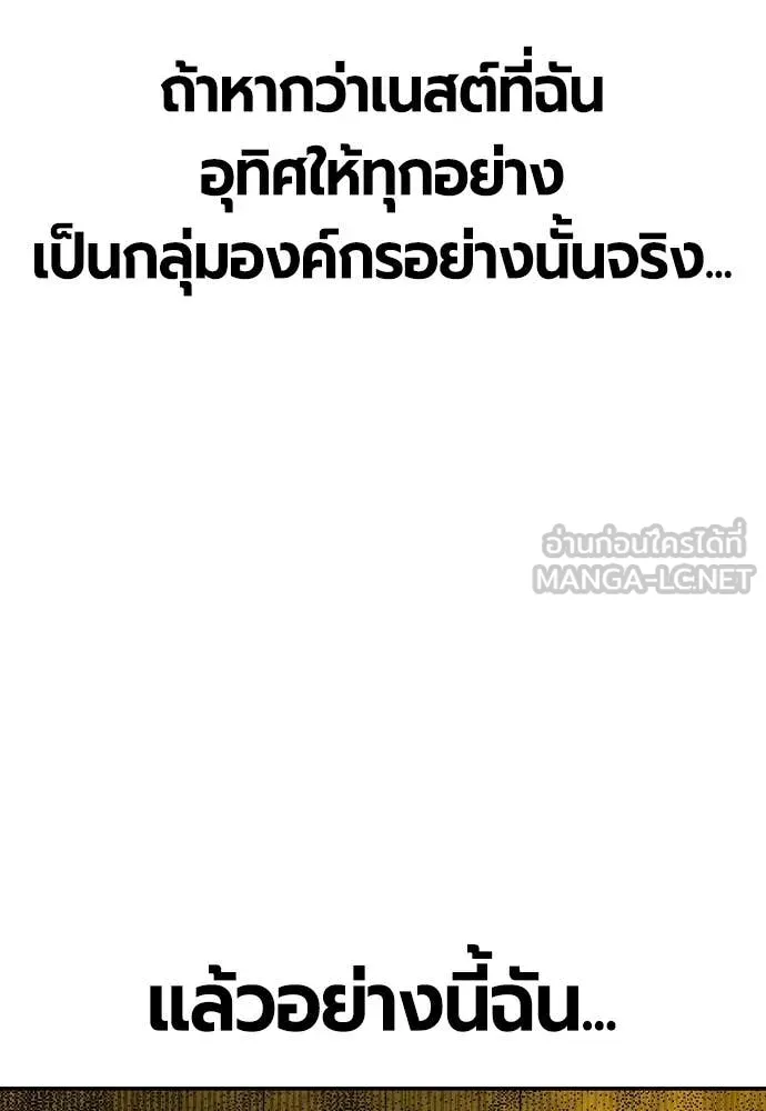 Jungle Juice ตอนที่ 156 รูปที่ 164