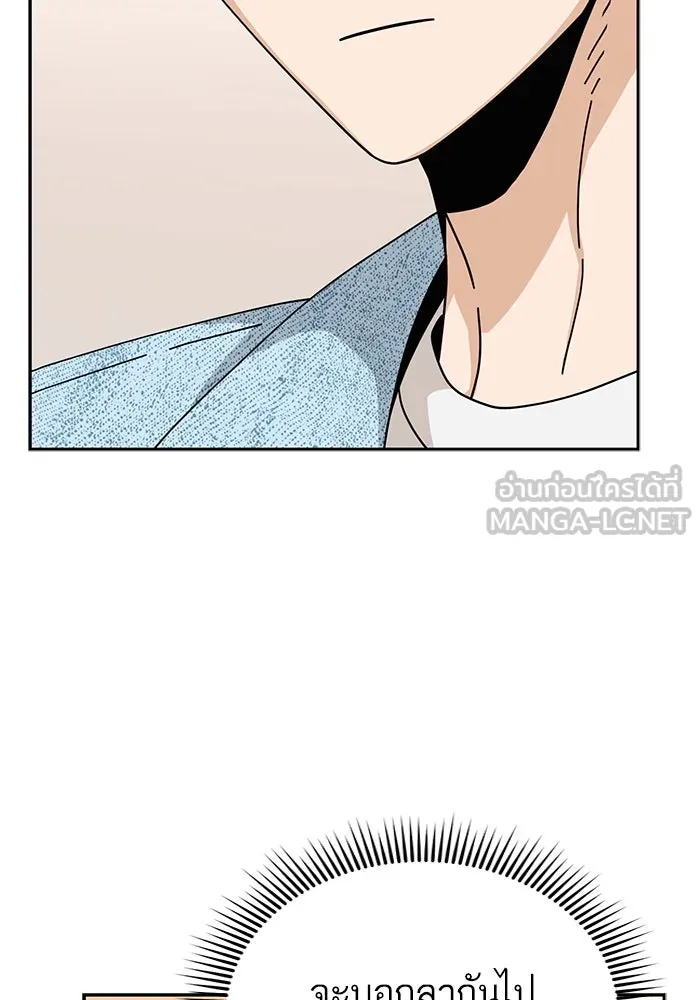 โชคชะตานำพารัก ตอนที่ 31 แต่หัววันเลย รูปที่ 117