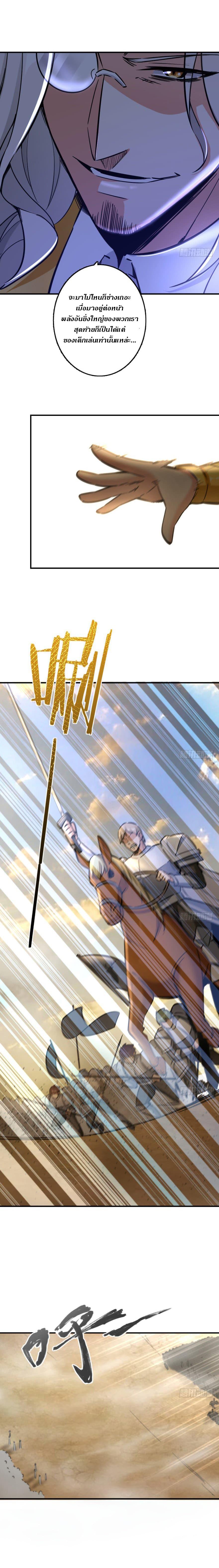 Release That Witch ตอนทื่ 82 รูปที่ 6