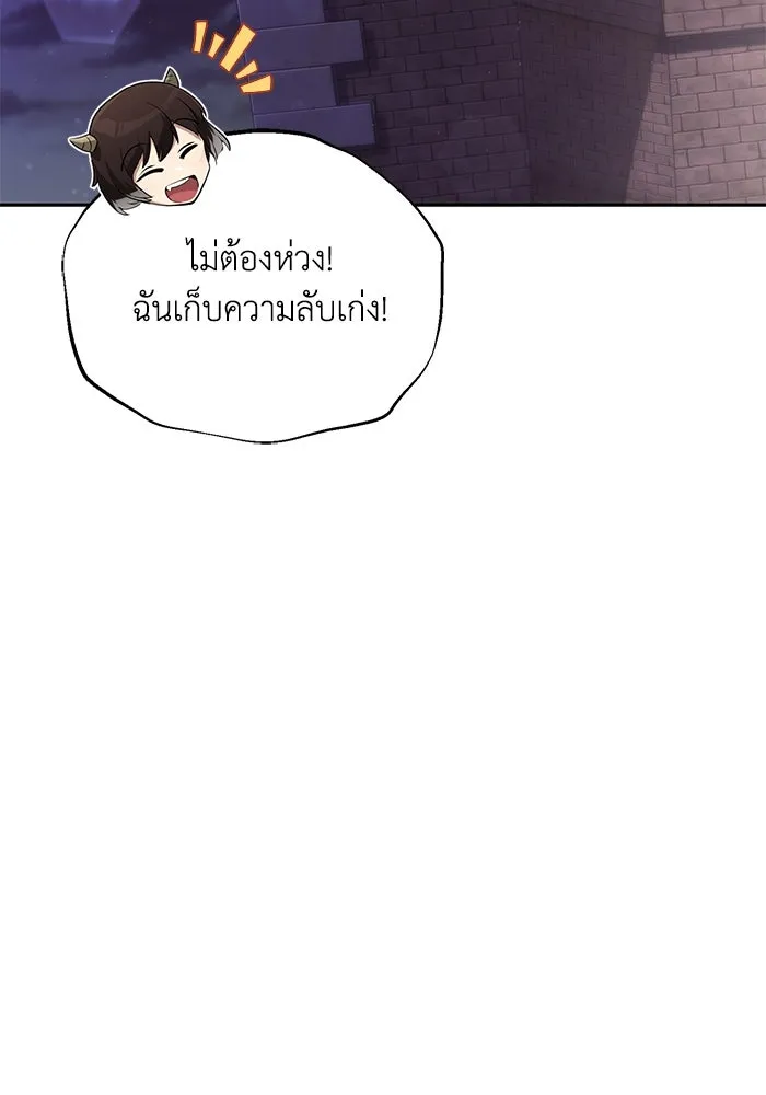 ชีวิตพลิกผันของลอร์ดผู้เกียจคร้าน ตอนที่ 88 เข้าร่วมกองทัพสำรวจ รูปที่ 101