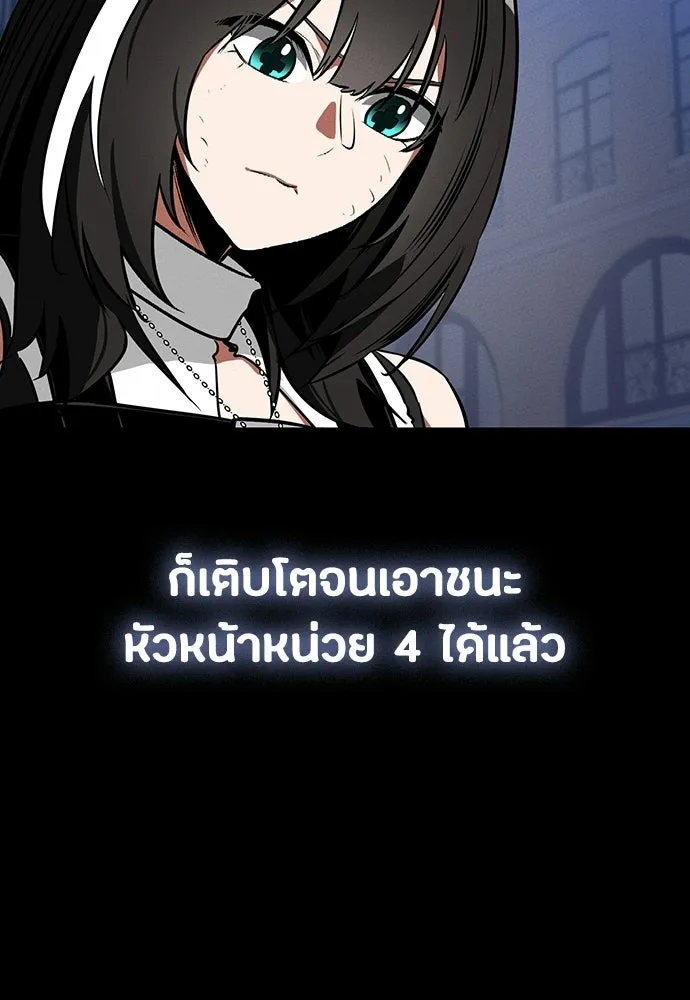 มือสังหารพันธุ์อมตะ ตอนที่ 67 รูปที่ 137