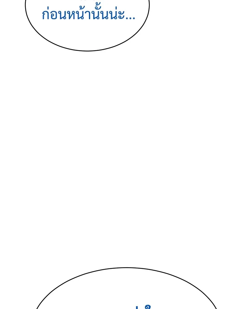 แบคXX ตอนที่ 48 รูปที่ 47