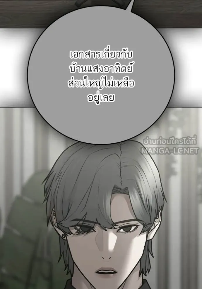 reality ตอนที่ 176 รูปที่ 99
