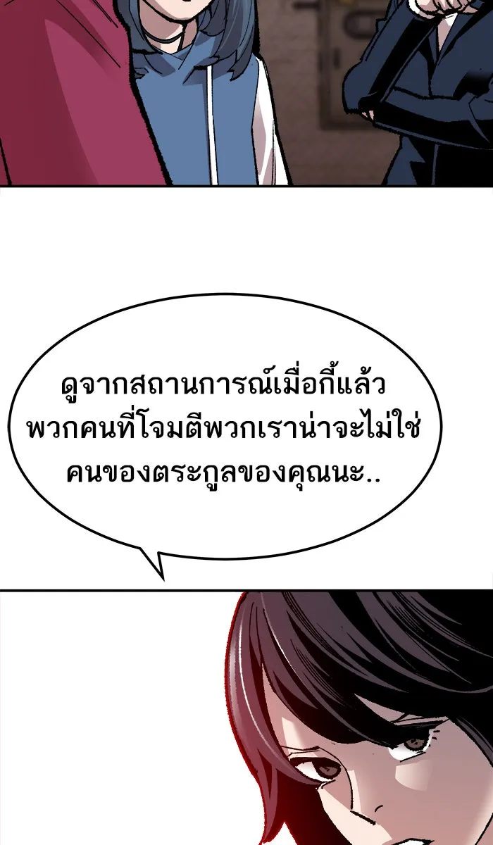 ยอดคนเลเวลทะลุ ตอนที่ 55 ฮิวมานอยด์ (1) รูปที่ 151