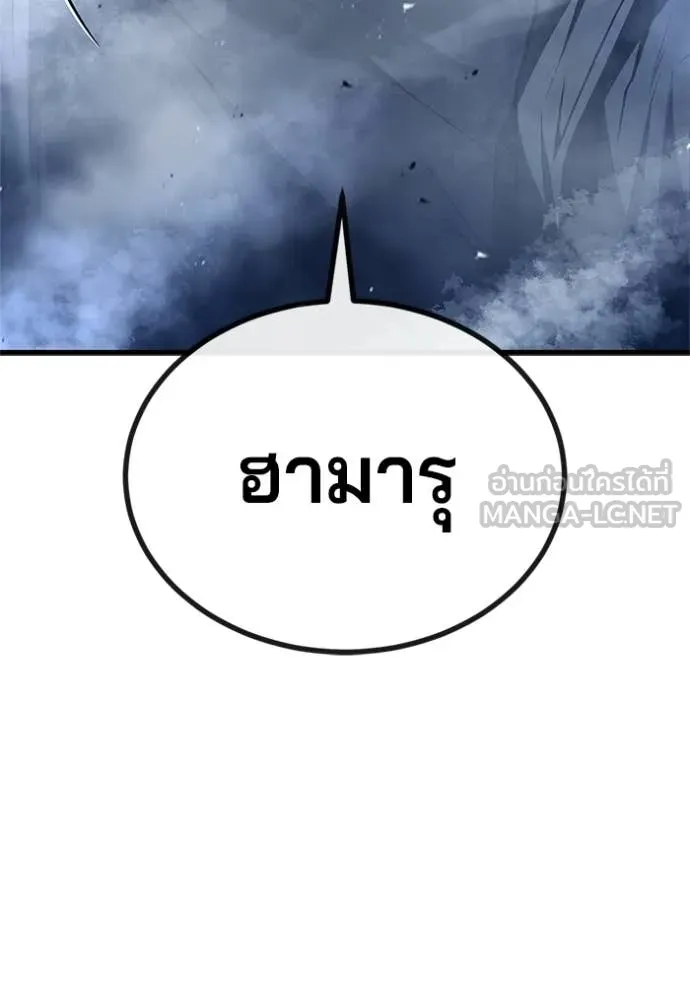 สนิมเชือดเลือดสาด ตอนที่ 54 รูปที่ 13