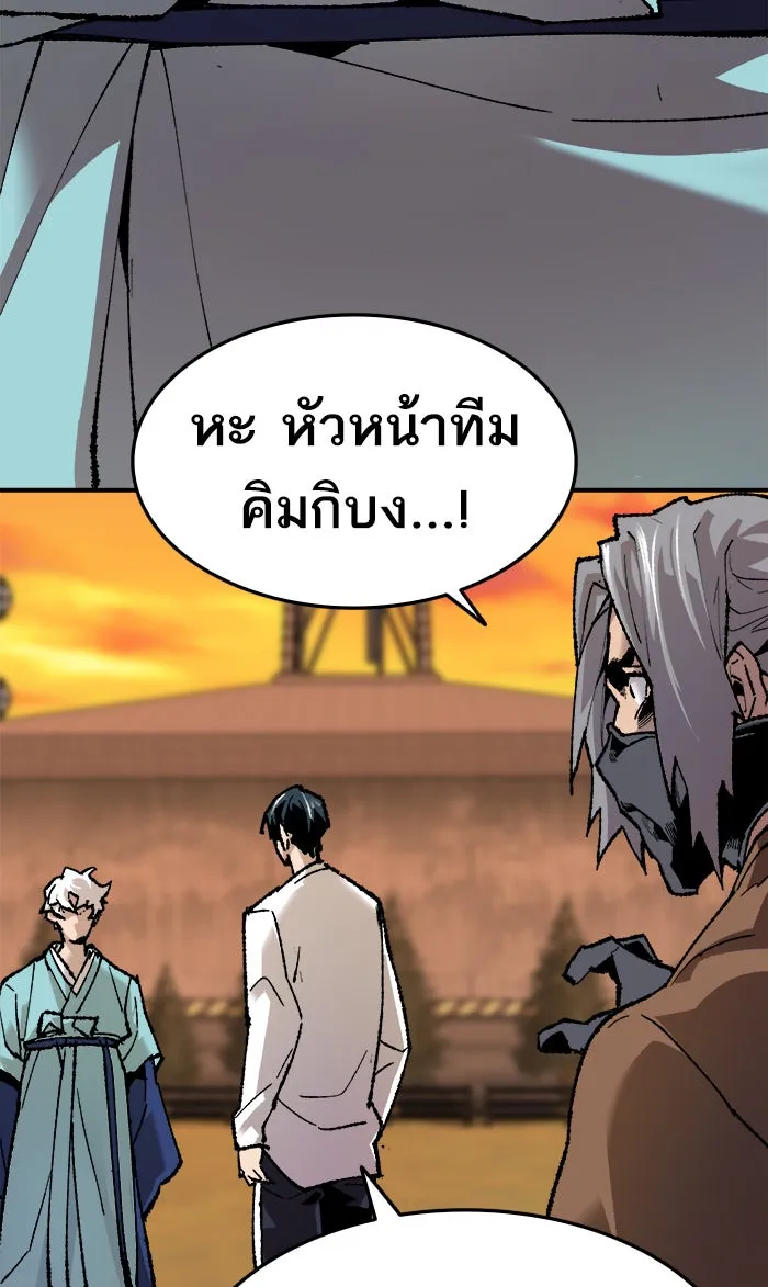 ยอดคนเลเวลทะลุ ตอนที่ 10 กิลด์บังแพสุดแข็งแกร่ง (6) รูปที่ 47