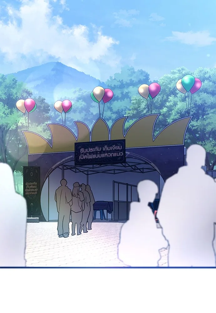 บันทึกรักลูกสาวเจ้าพ่อ ตอนที่ 45 รูปที่ 2