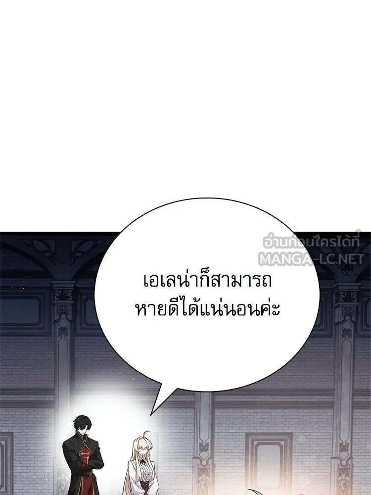 หยุดนะจอมมาร ฮีโร่ล้อมไว้หมดแล้ว ตอนที่ 31 เข้าสังคมเก่ง รูปที่ 63