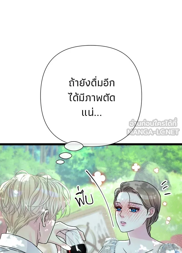 องค์ชายผู้อื้อฉาว ตอนที่ 82 รูปที่ 108
