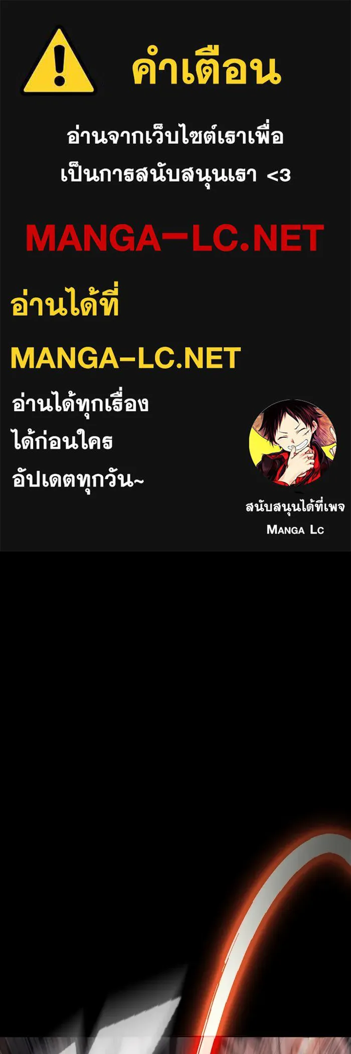 เพลเยอร์นักกินเหล็ก ตอนที่ 16 รูปที่ 1