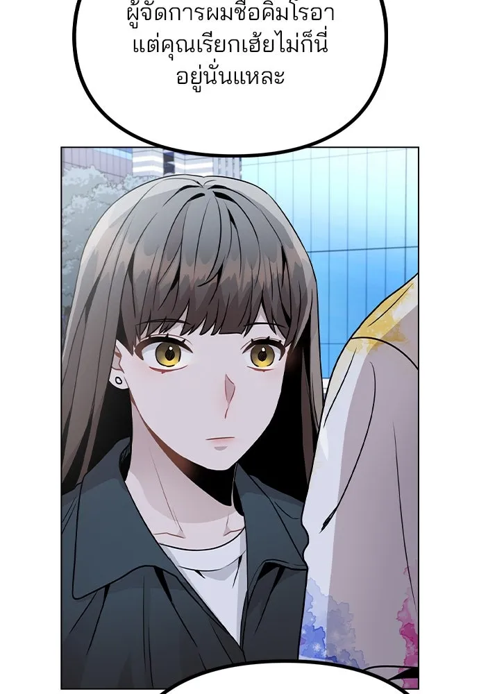 รักผิดแผน ตอนที่ 17 รูปที่ 140