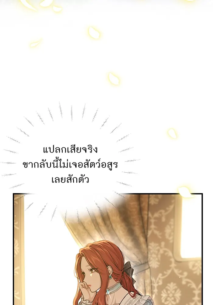 ห้องนอนลับของเจ้าหญิงต้องสาป ตอนที่ 118 ข่าวการตาย รูปที่ 64