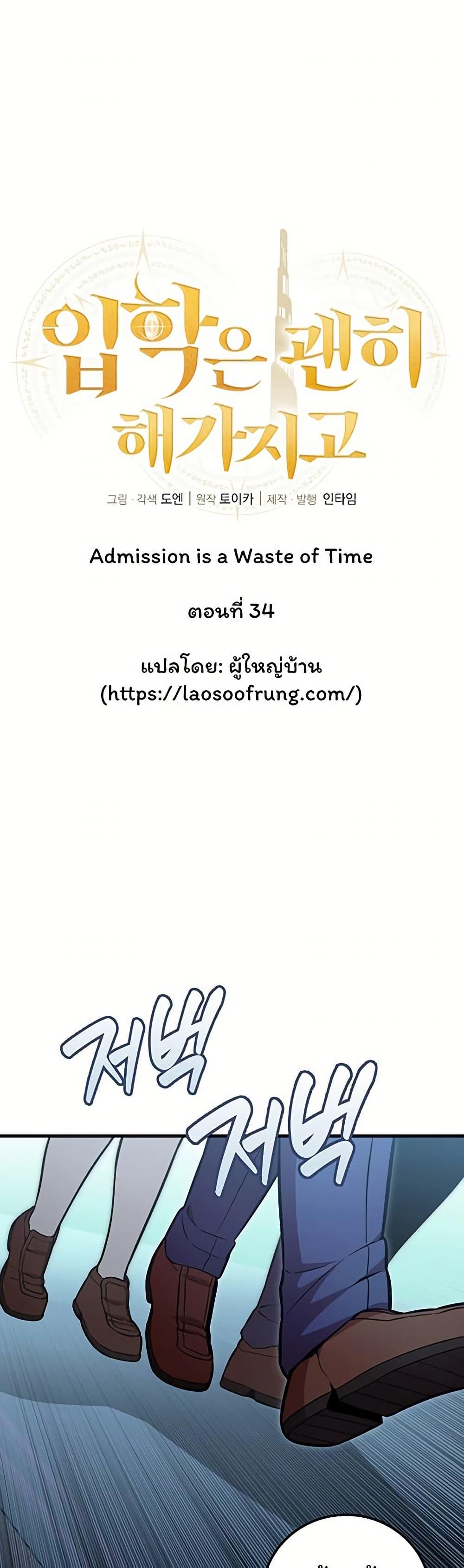 Manga-lc-com อ่านมังงะ อ่านการ์ตูน ออนไลน์ ฟรี Admission is a Waste of Time ตอนที่ 1 2 3 4 5 6 7 8 9 10 11 12 13 14 ฟรี ไม่มีโฆษณา Manga-lc - อ่าน มังงะ อ่าน การ์ตูน ออนไลน์ อ่านมังงะ ฟรี