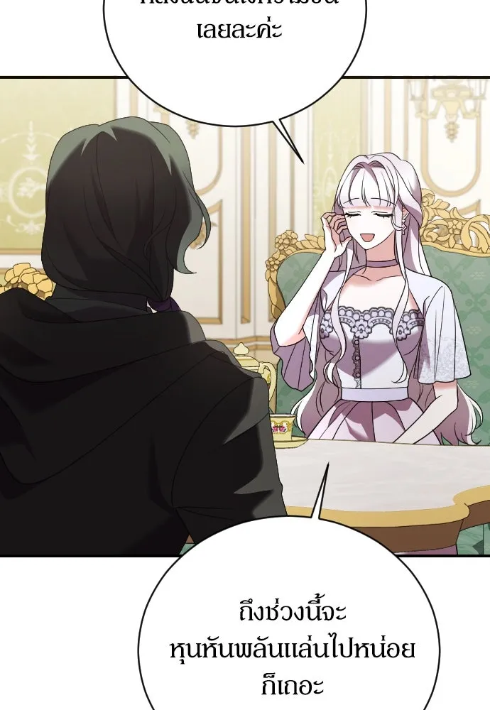 หมาป่าคู่เคียงบัลลังก์ ตอนที่ 16 รูปที่ 124