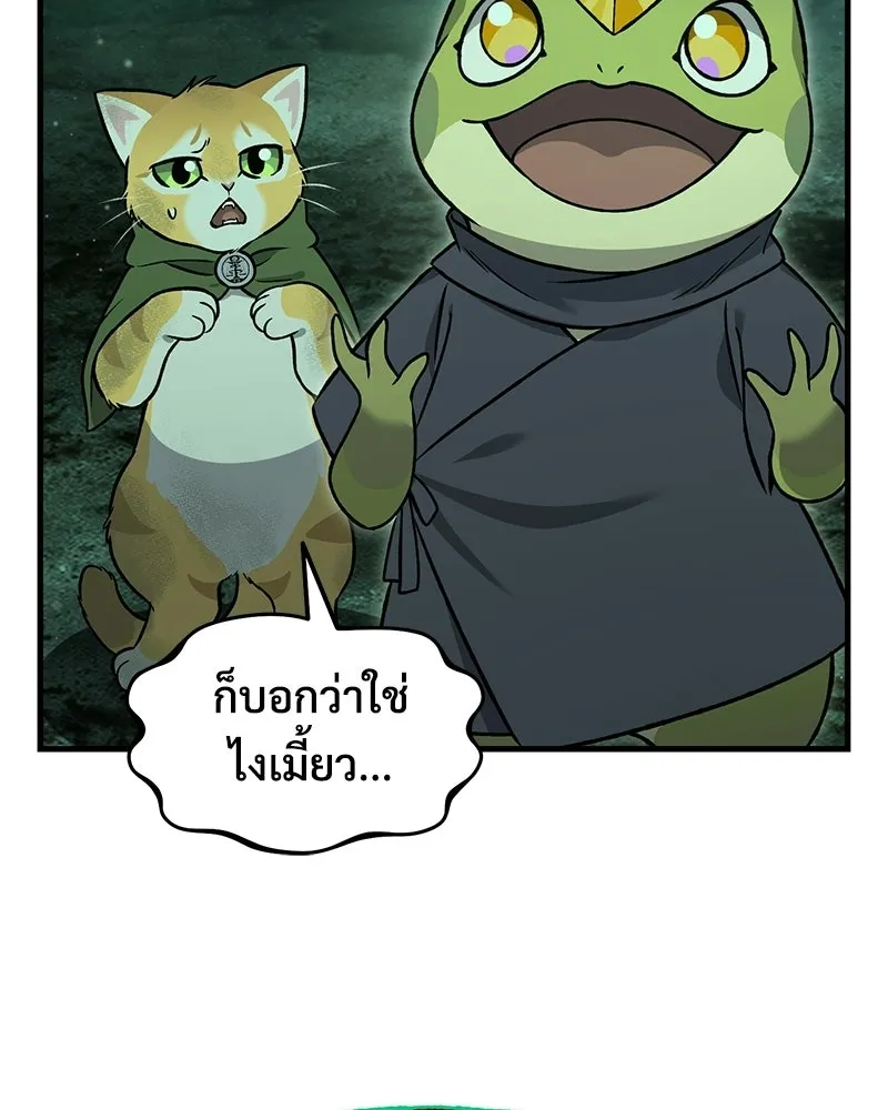 ปลูกผักพิชิตหอคอย ตอนที่ 102 รูปที่ 109