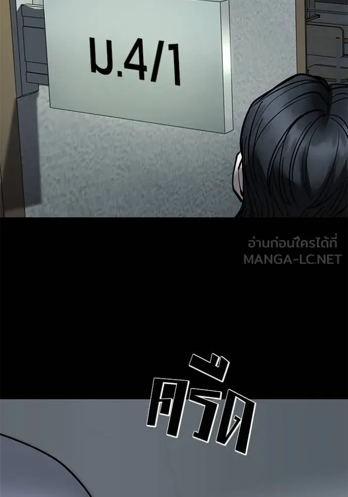 เลวฟาดเลว ตอนที่ 168 รูปที่ 205