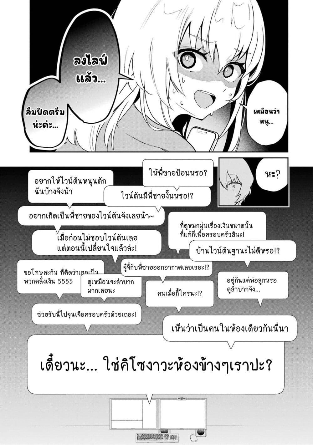 Manga-lc-com อ่านมังงะ อ่านการ์ตูน ออนไลน์ ฟรี Yuumei VTuber no Ani Dakedo, Nazeka Ore ga Yuumei ni Natteita ตอนที่ 1 2 3 4 5 6 7 8 9 10 11 12 13 14 ฟรี ไม่มีโฆษณา Manga-lc - อ่าน มังงะ อ่าน การ์ตูน ออนไลน์ อ่านมังงะ ฟรี