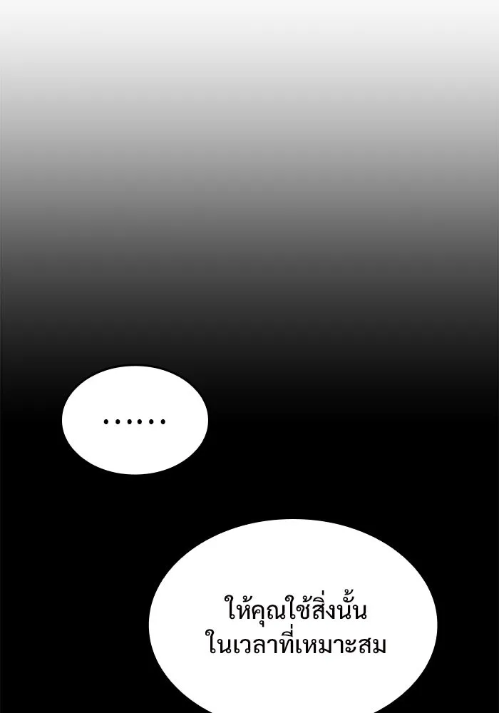 ผู้เล่นหน้าใหม่เลเวลแมกซ์ ตอนที่ 60 แผนกจิตเวช (3) รูปที่ 59